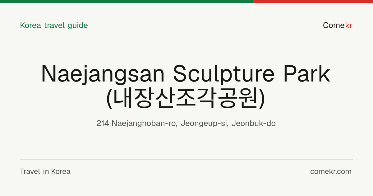 Naejangsan Sculpture Park (내장산조각공원) travel guide