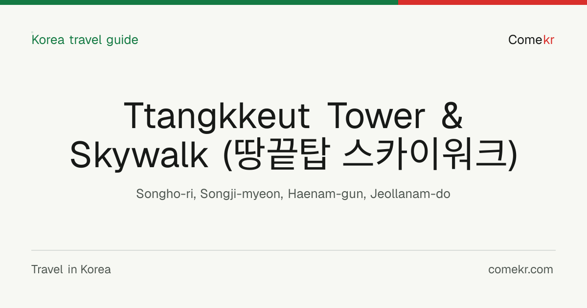 Ttangkkeut Tower & Skywalk (땅끝탑 스카이워크) travel guide