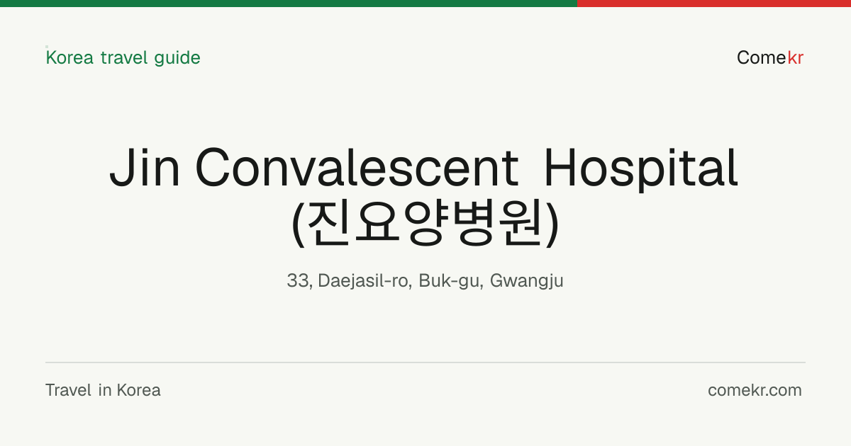 Jin Convalescent Hospital (진요양병원) travel guide