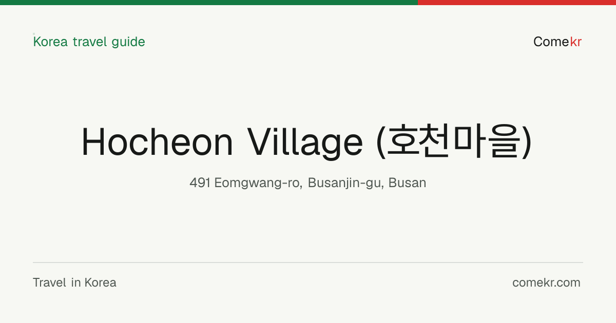 Hocheon Village (호천마을) travel guide