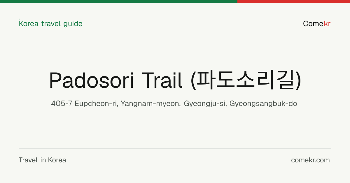 Padosori Trail (파도소리길) travel guide