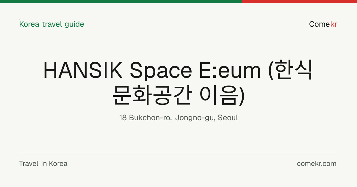 HANSIK Space E:eum (한식문화공간 이음) travel guide