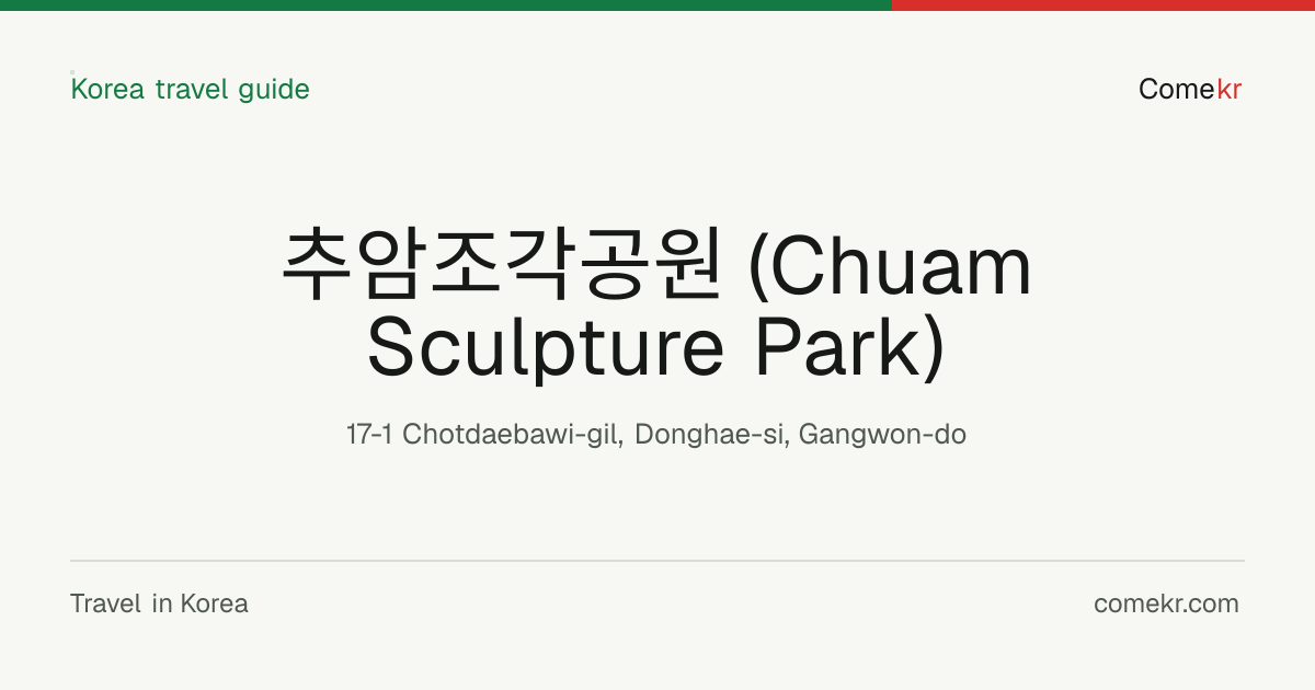 추암조각공원 (Chuam Sculpture Park) travel guide
