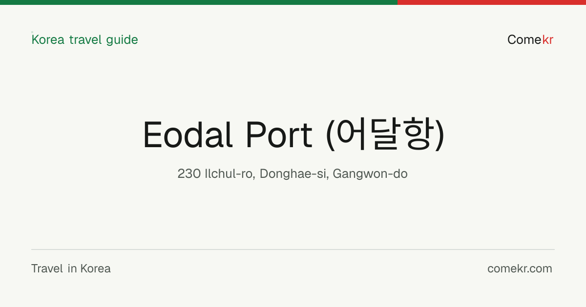 Eodal Port (어달항) travel guide
