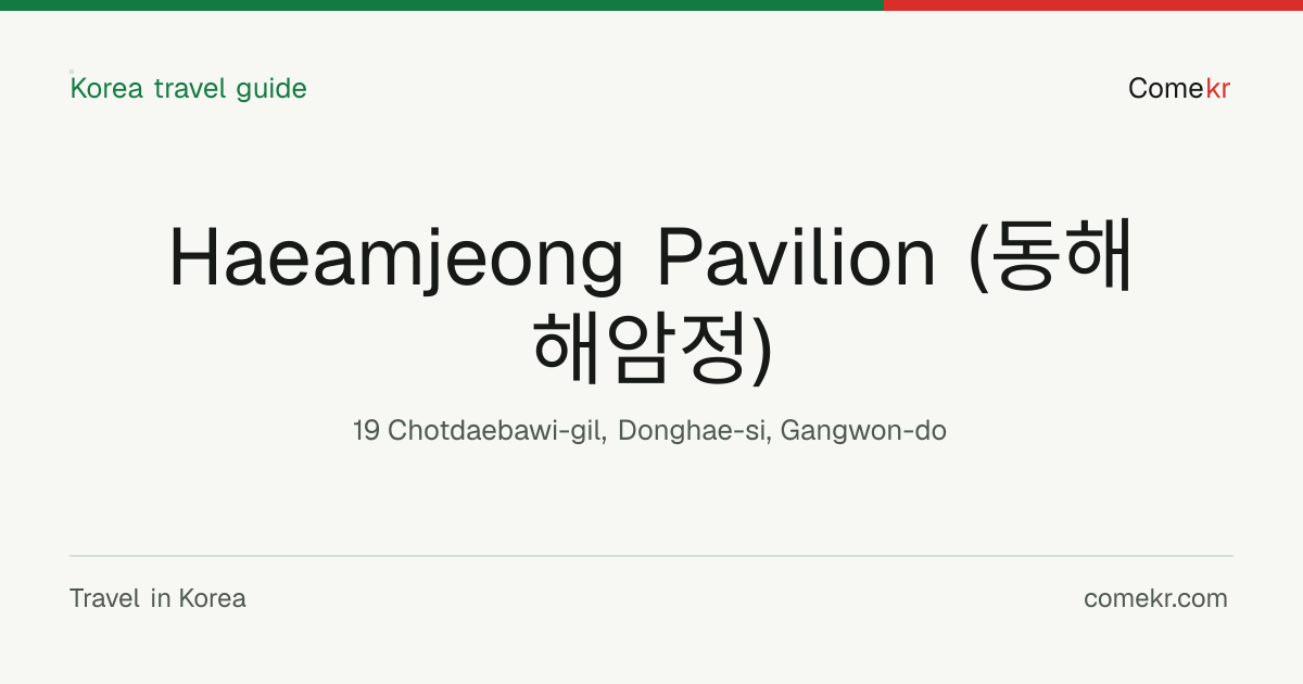 Haeamjeong Pavilion (동해 해암정) travel guide