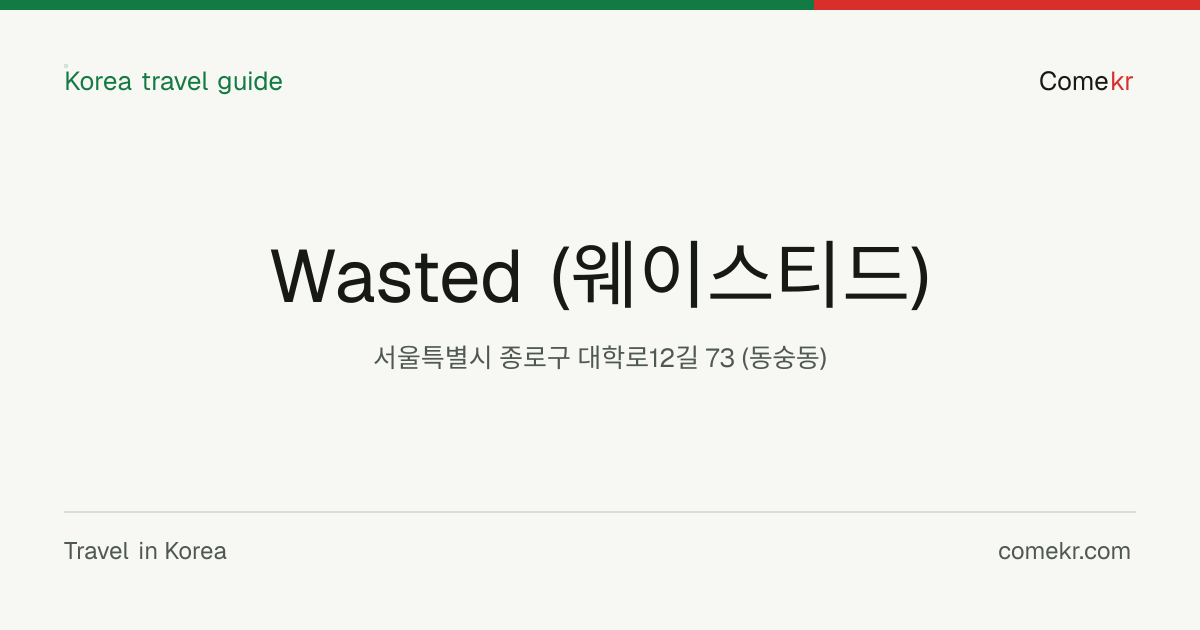 Wasted (웨이스티드) travel guide