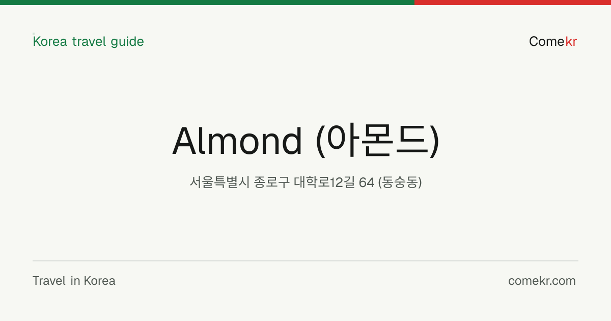 Almond (아몬드) travel guide