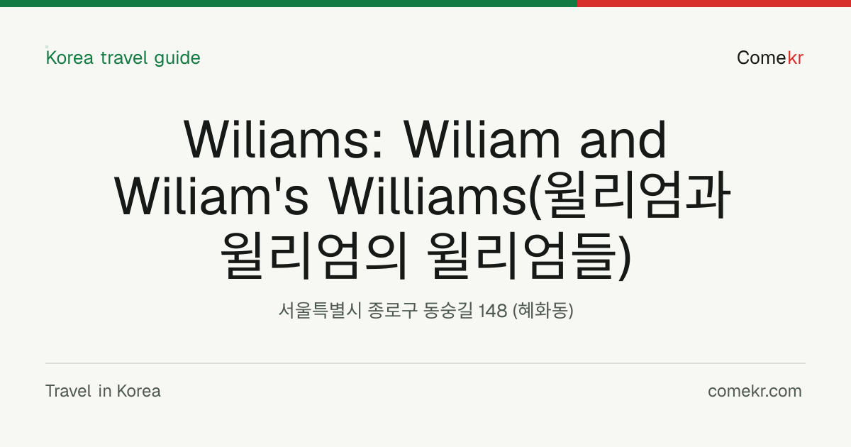 Wiliams: Wiliam and Wiliam's Williams(윌리엄과 윌리엄의 윌리엄들) travel guide