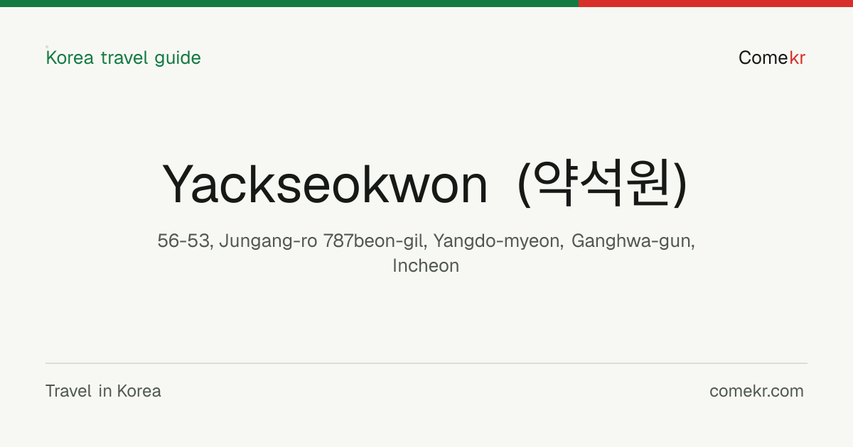 Yackseokwon (약석원) travel guide