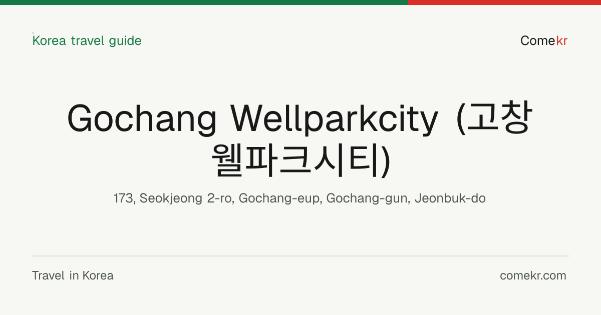 Gochang Wellparkcity (고창웰파크시티) travel guide