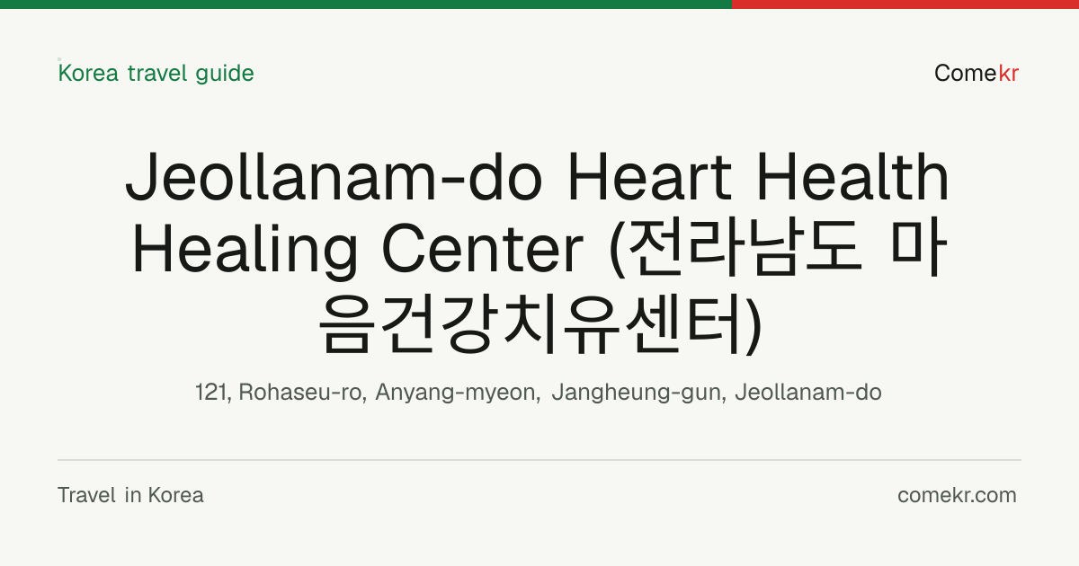 Jeollanam-do Heart Health Healing Center (전라남도 마음건강치유센터) travel guide