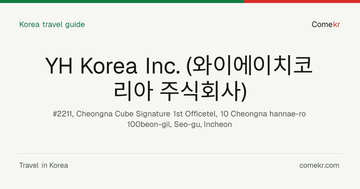 YH Korea Inc. (와이에이치코리아 주식회사) travel guide