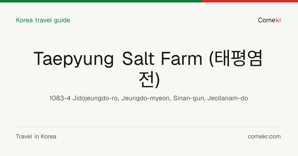 Taepyung Salt Farm (태평염전) travel guide
