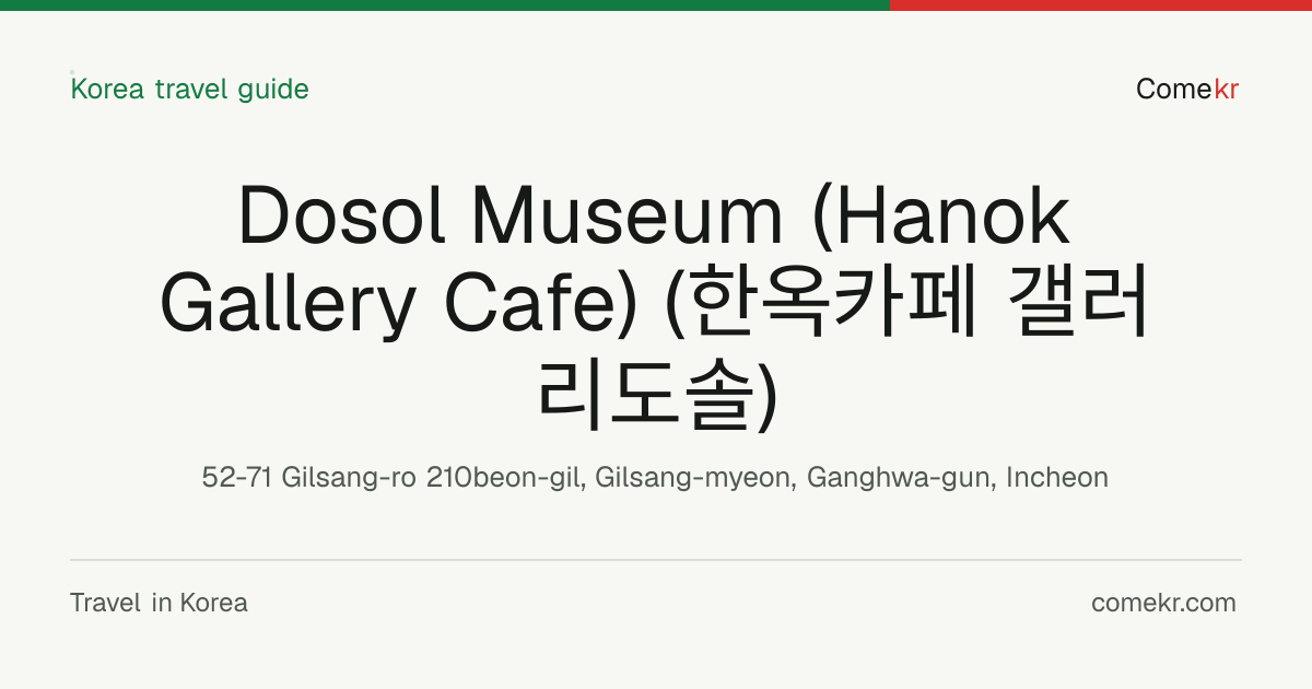 Dosol Museum (Hanok Gallery Cafe) (한옥카페 갤러리도솔) travel guide