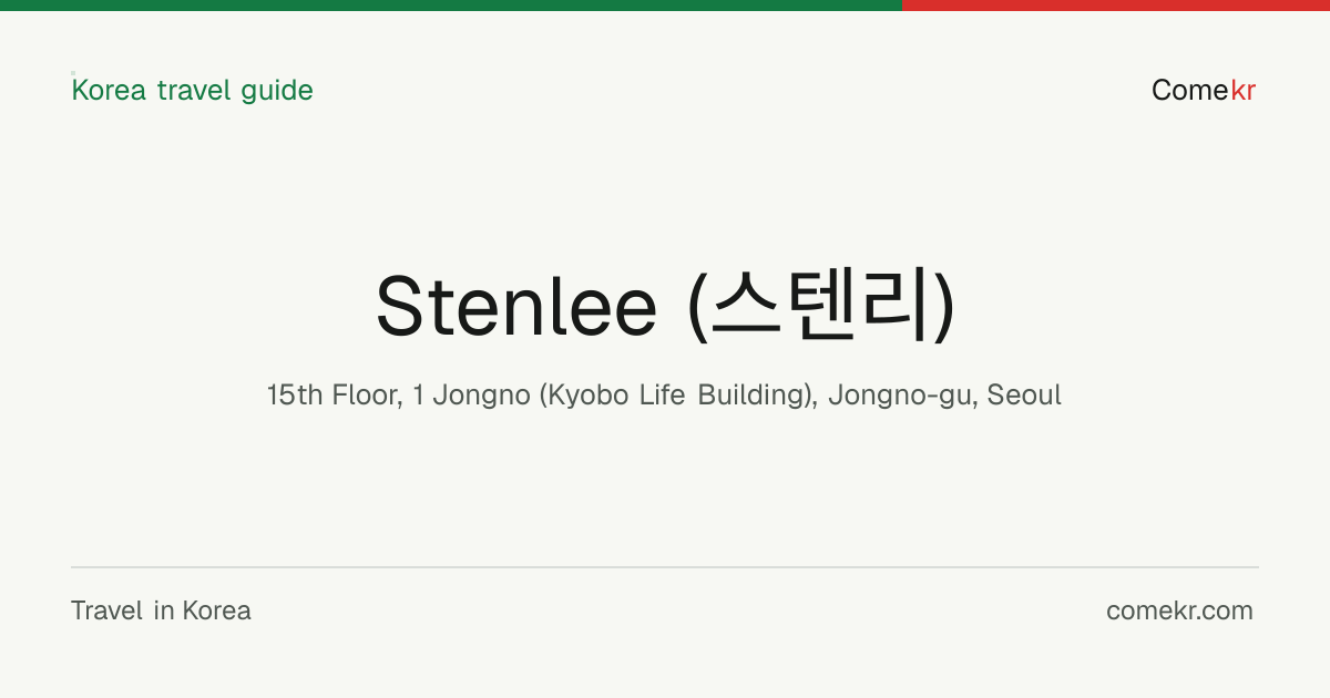 Stenlee (스텐리) travel guide