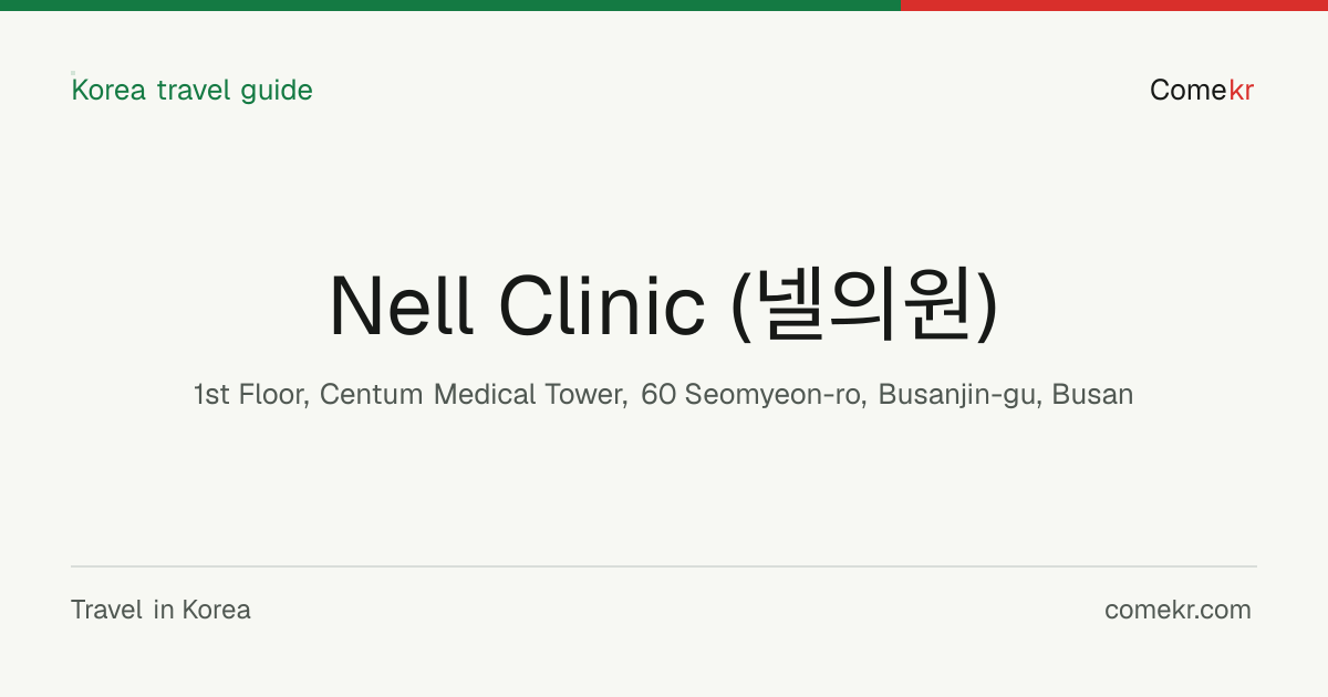 Nell Clinic (넬의원) travel guide
