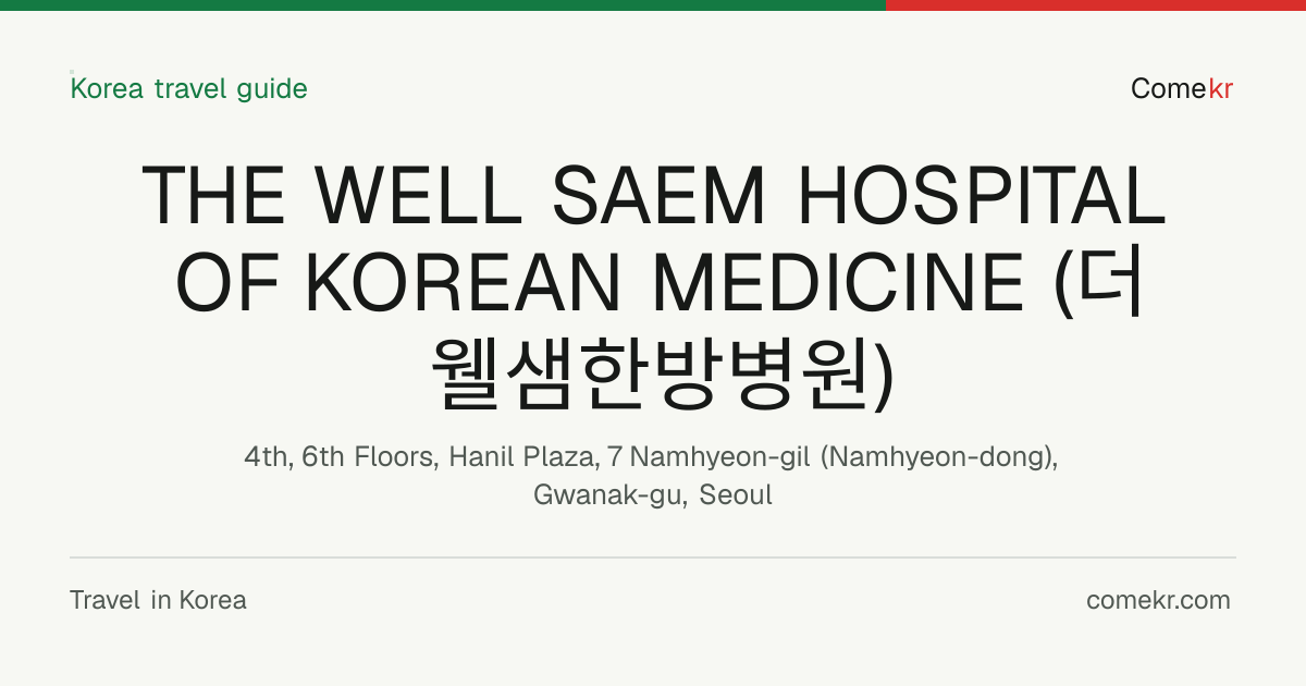 THE WELL SAEM HOSPITAL OF KOREAN MEDICINE (더웰샘한방병원) travel guide