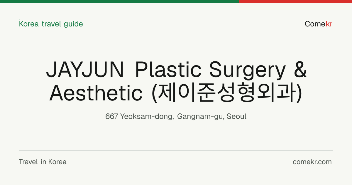 JAYJUN Plastic Surgery & Aesthetic (제이준성형외과) travel guide