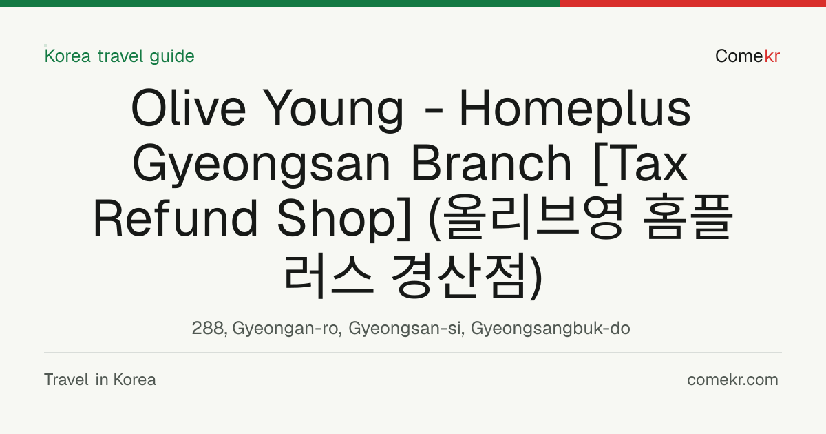 Olive Young - Homeplus Gyeongsan Branch [Tax Refund Shop] (올리브영 홈플러스 경산점) travel guide