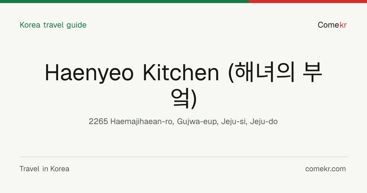 Haenyeo Kitchen (해녀의 부엌) travel guide