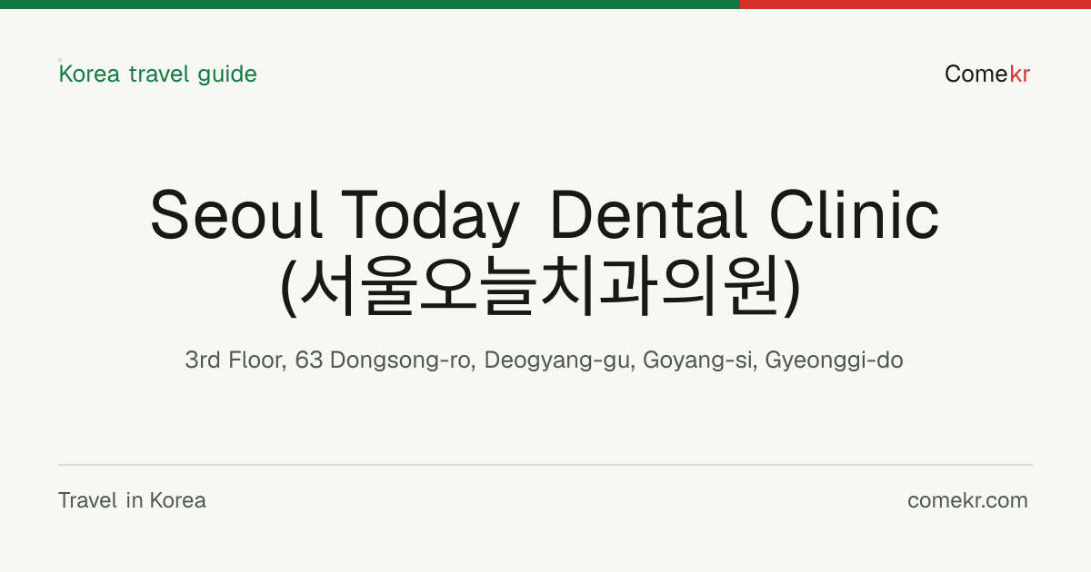Seoul Today Dental Clinic (서울오늘치과의원) travel guide