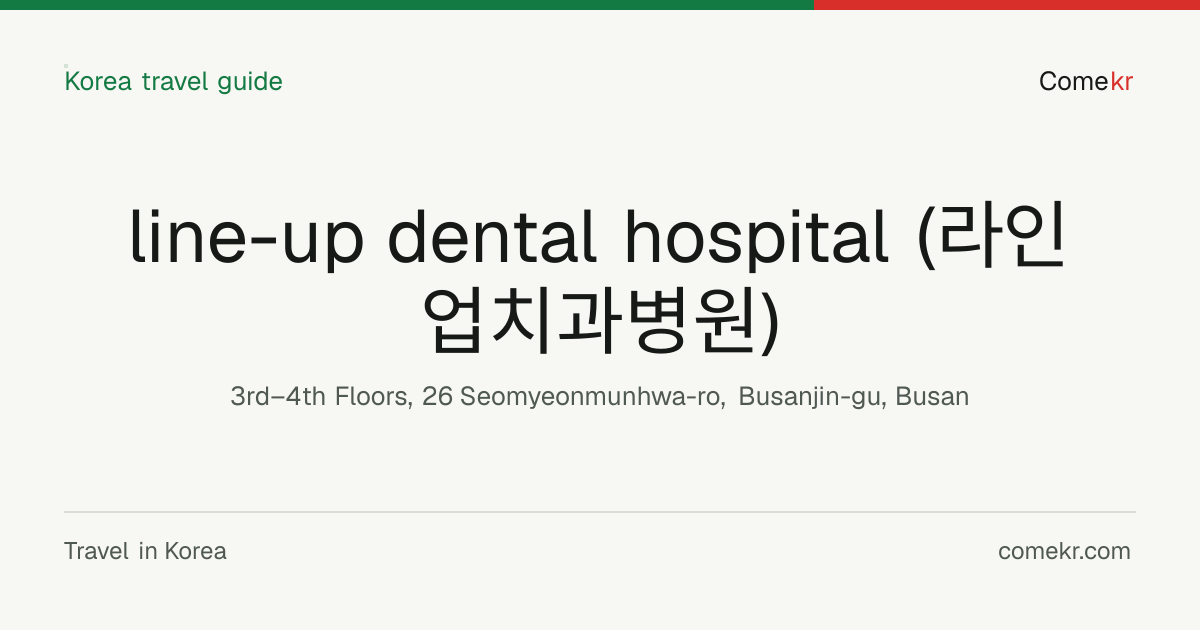 line-up dental hospital (라인업치과병원) travel guide