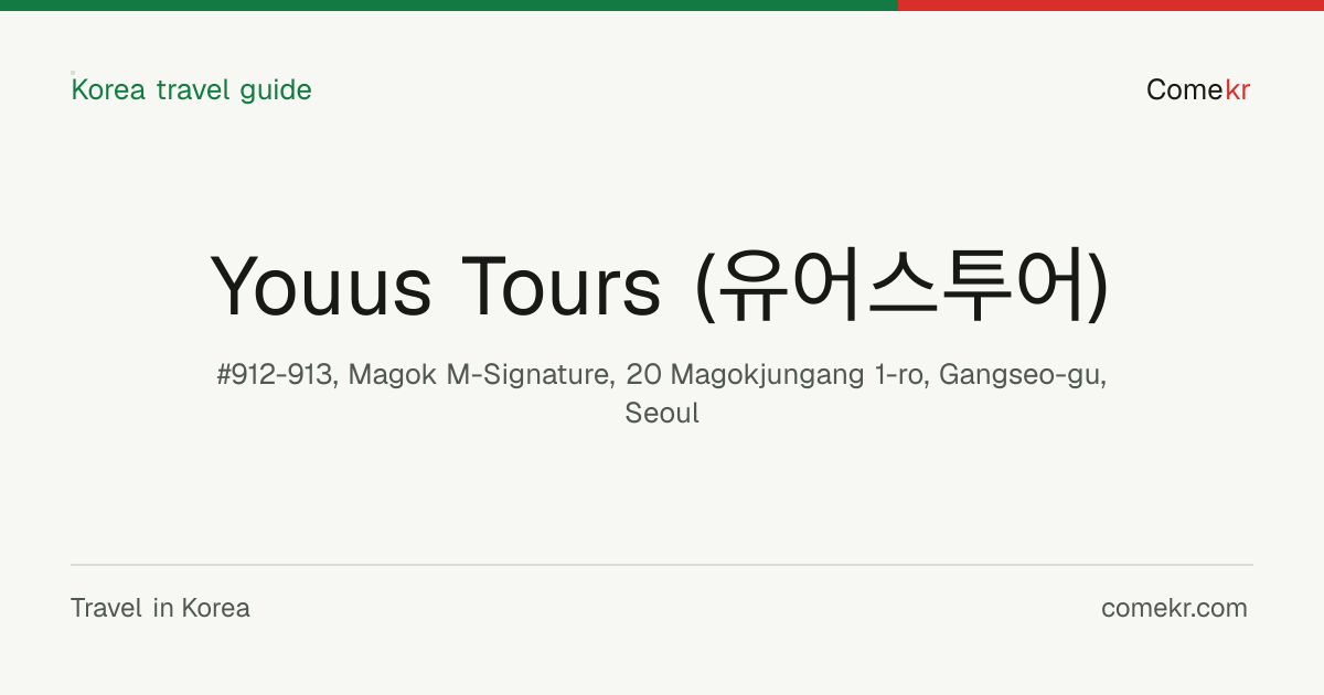 Youus Tours (유어스투어) travel guide