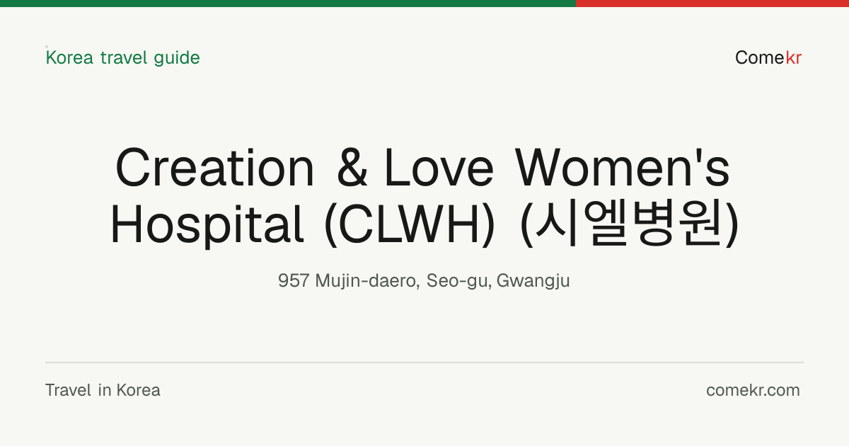 Creation & Love Women's Hospital (CLWH) (시엘병원) travel guide