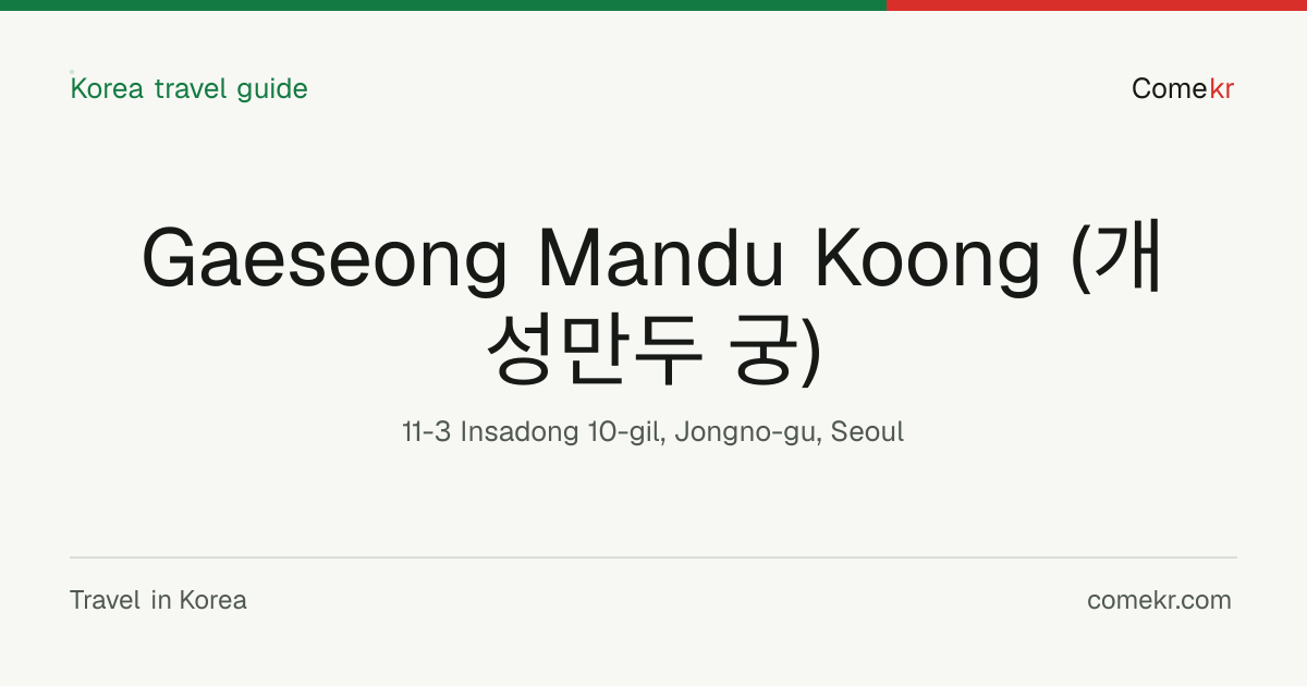 Gaeseong Mandu Koong (개성만두 궁) travel guide