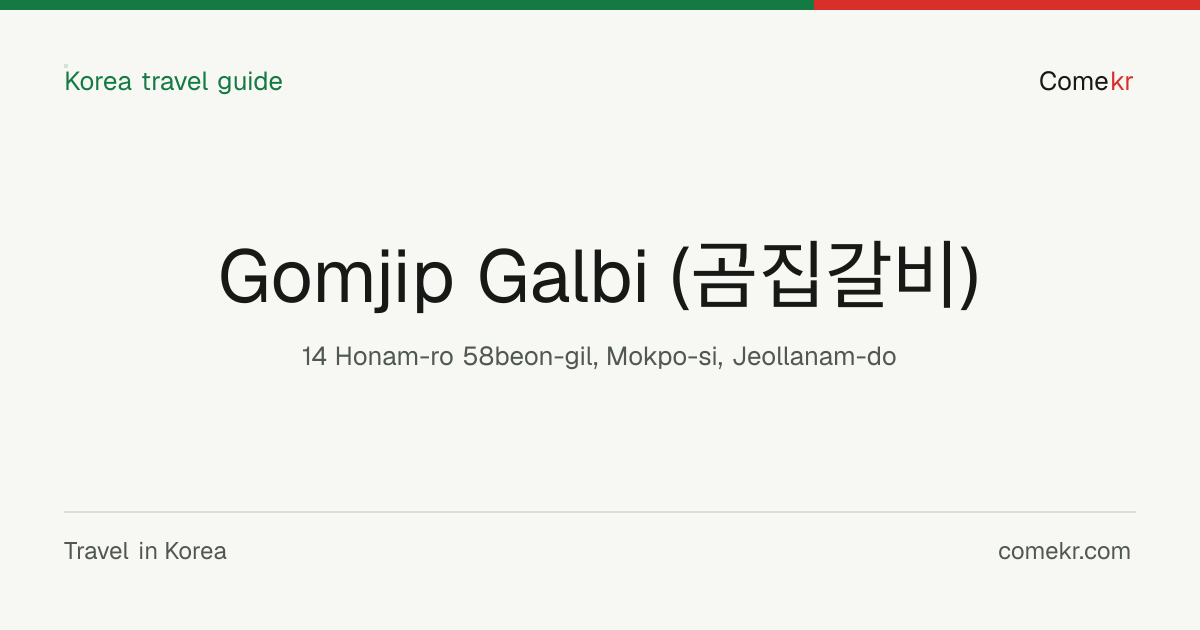 Gomjip Galbi (곰집갈비) travel guide