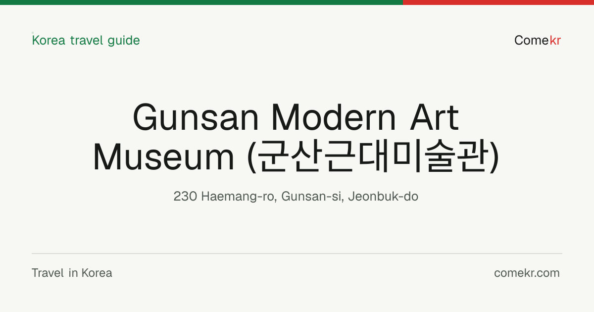 Gunsan Modern Art Museum (군산근대미술관) travel guide