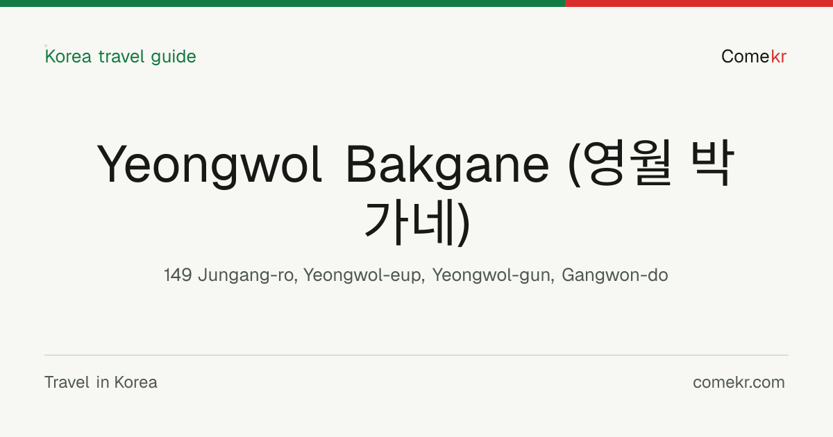 Yeongwol Bakgane (영월 박가네) travel guide