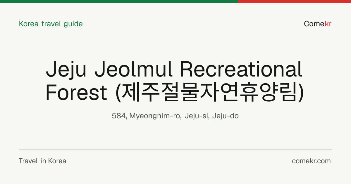 Jeju Jeolmul Recreational Forest (제주절물자연휴양림) travel guide
