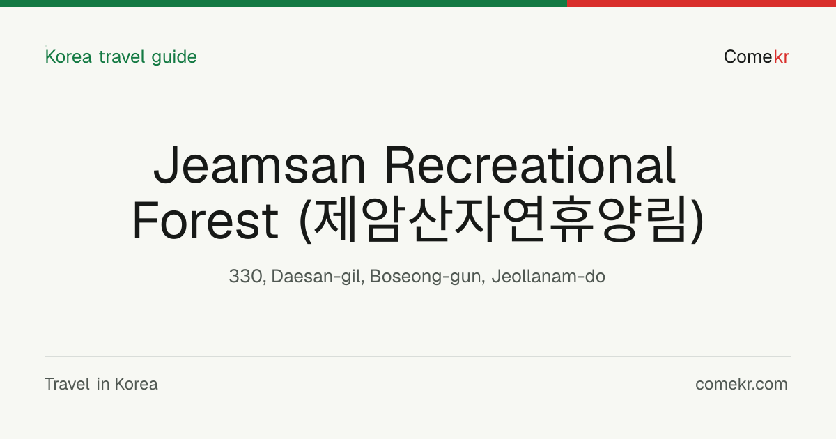 Jeamsan Recreational Forest (제암산자연휴양림) travel guide