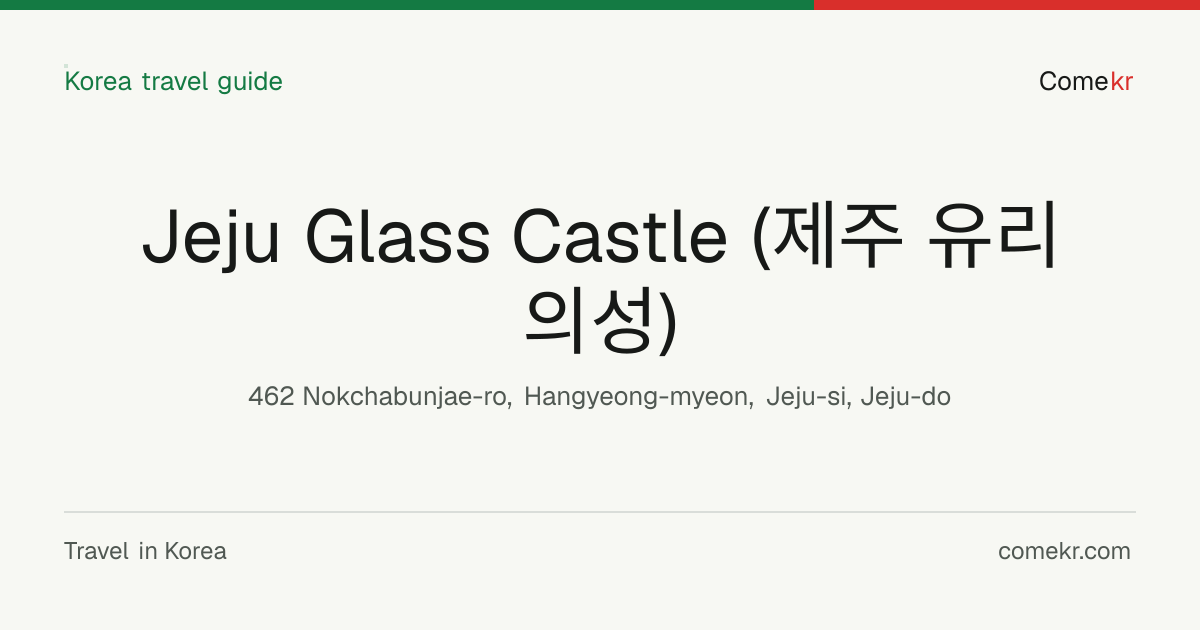 Jeju Glass Castle (제주 유리의성) travel guide