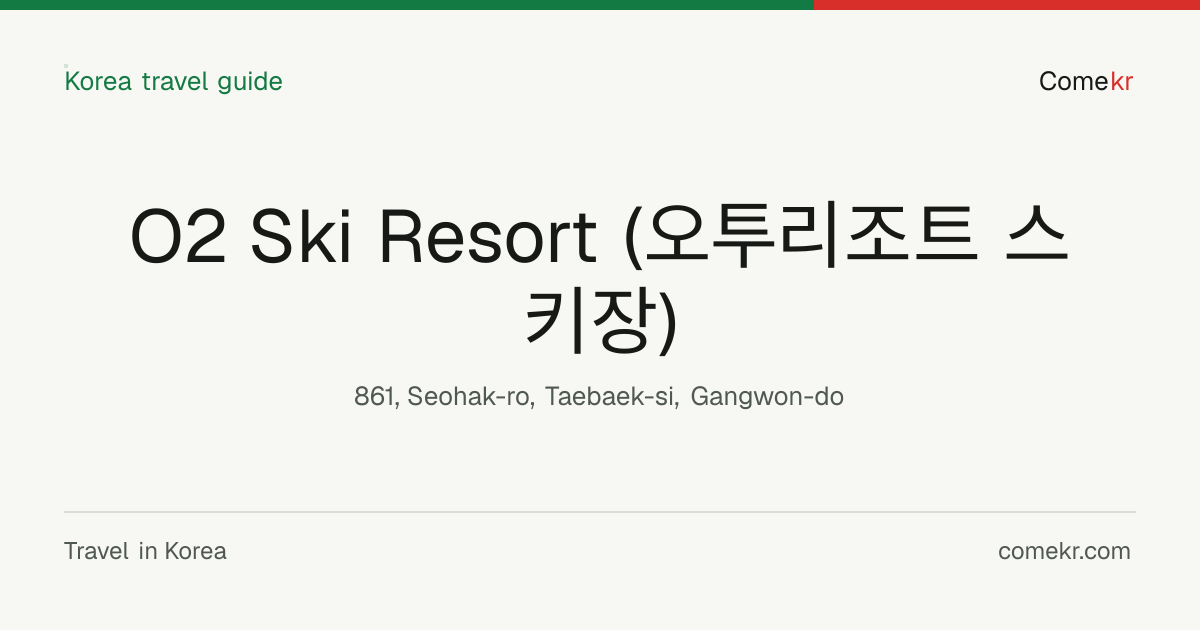 O2 Ski Resort (오투리조트 스키장) travel guide