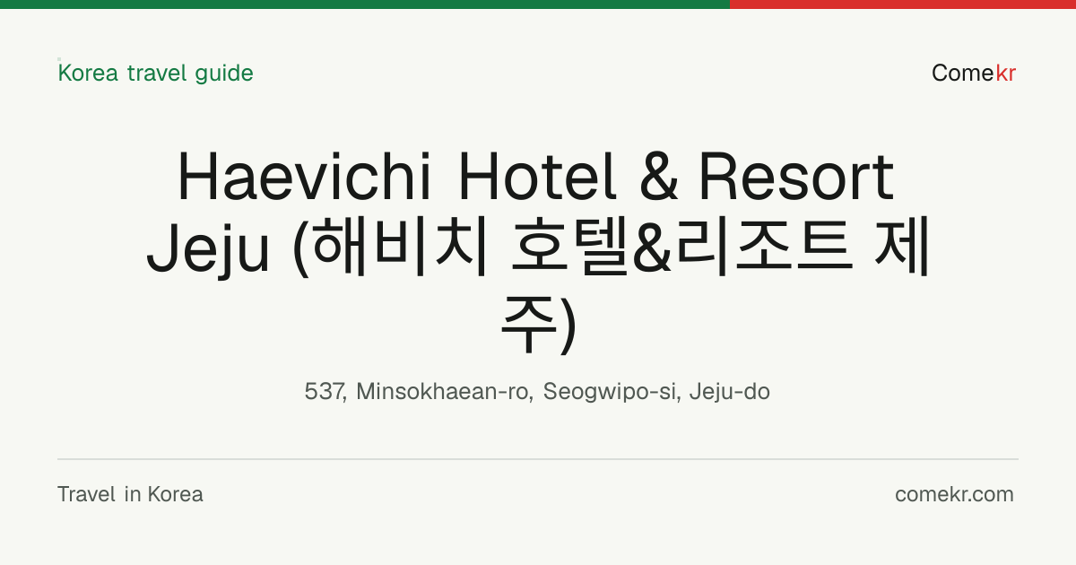 Haevichi Hotel & Resort Jeju (해비치 호텔&리조트 제주) travel guide