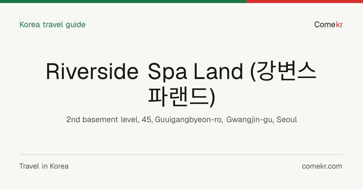 Riverside Spa Land (강변스파랜드) travel guide
