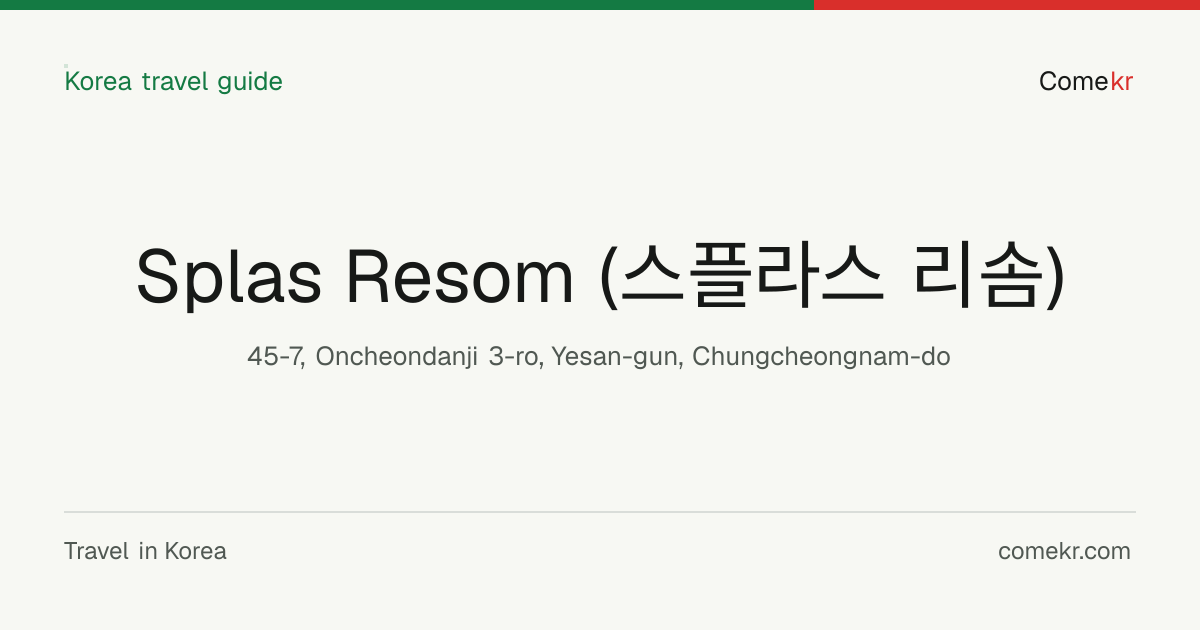 Splas Resom (스플라스 리솜) travel guide