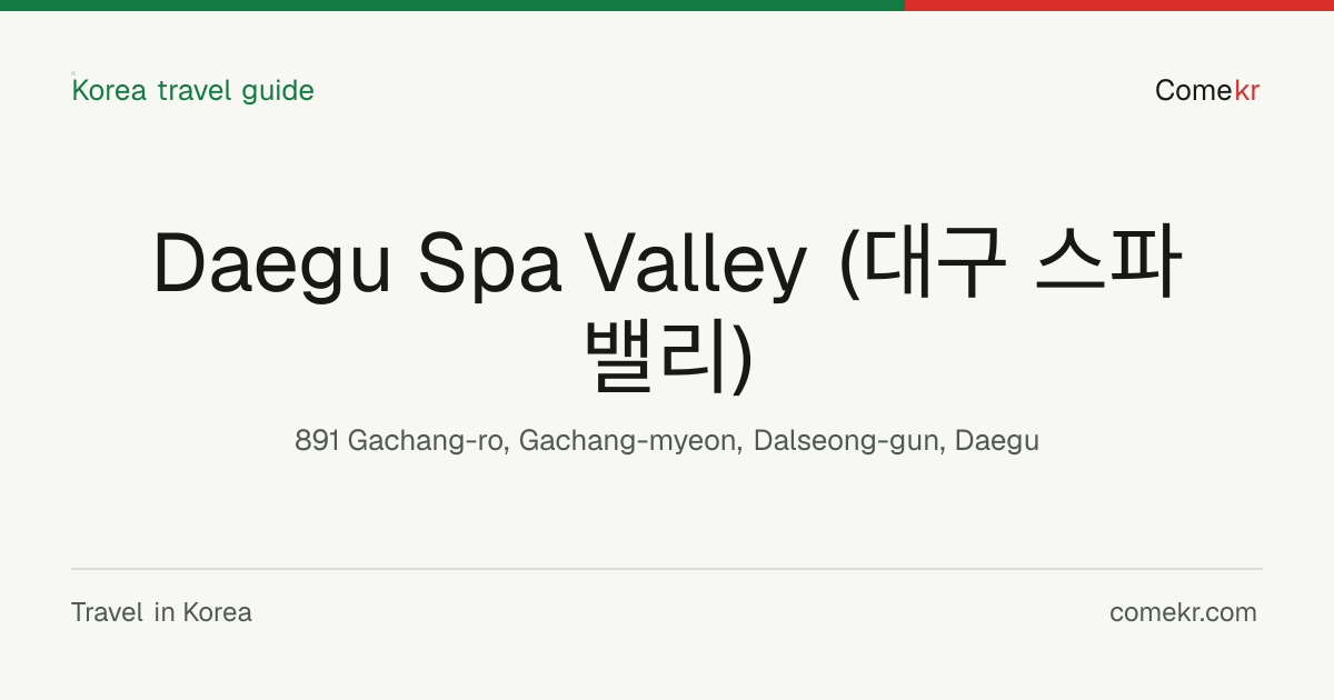 Daegu Spa Valley (대구 스파밸리) travel guide