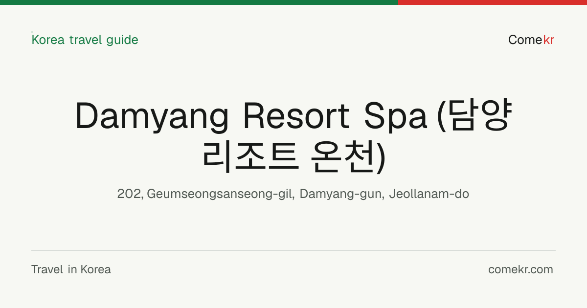 Damyang Resort Spa (담양리조트 온천) travel guide