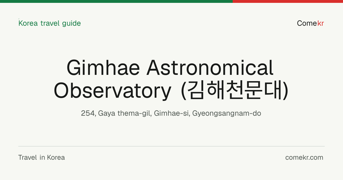 Gimhae Astronomical Observatory (김해천문대) travel guide