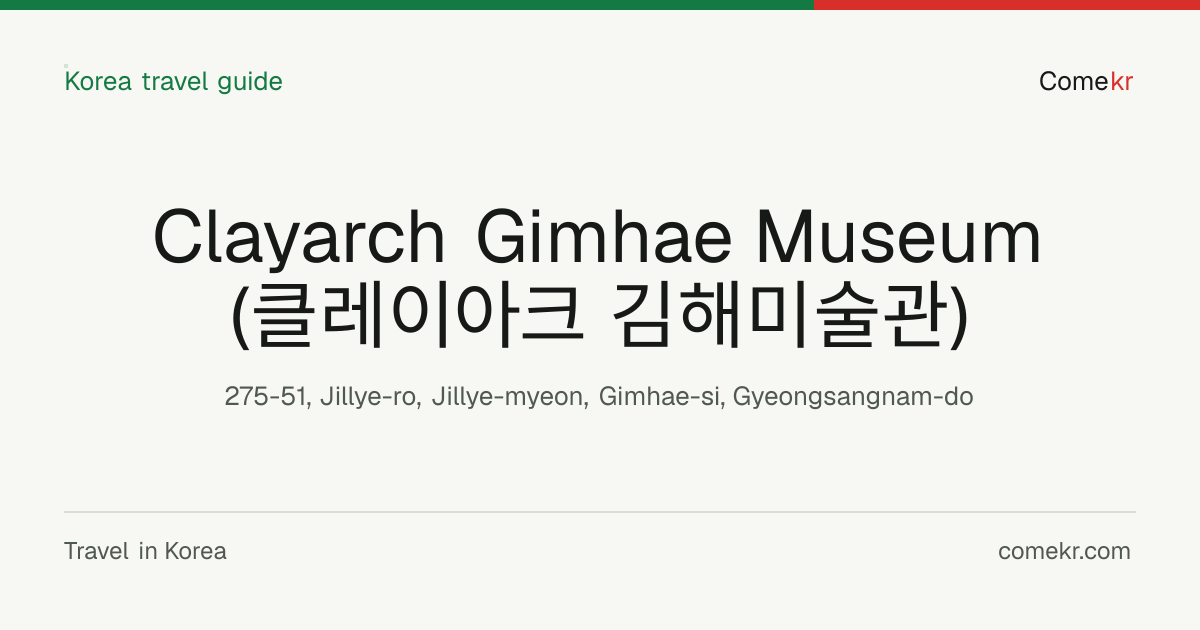 Clayarch Gimhae Museum (클레이아크 김해미술관) travel guide
