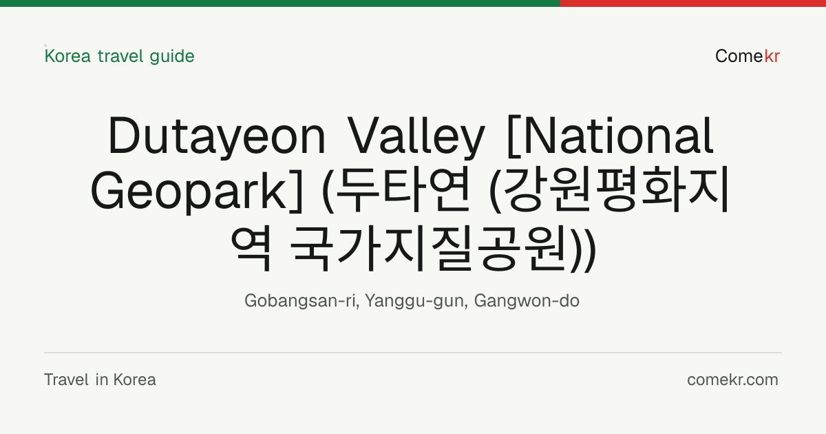 Dutayeon Valley [National Geopark] (두타연 (강원평화지역 국가지질공원)) travel guide