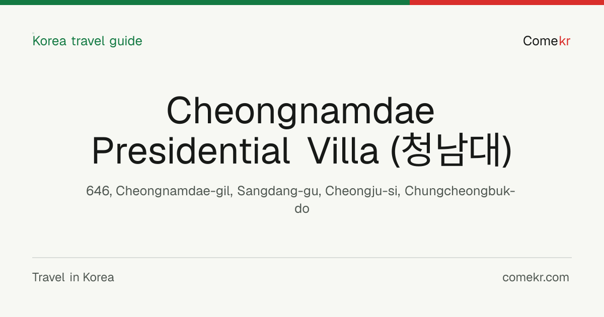 Cheongnamdae Presidential Villa (청남대) travel guide