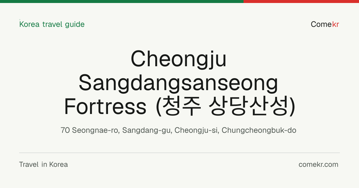 Cheongju Sangdangsanseong Fortress (청주 상당산성) travel guide