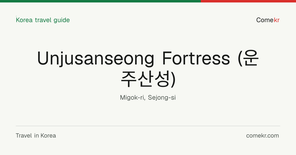 Unjusanseong Fortress (운주산성) travel guide