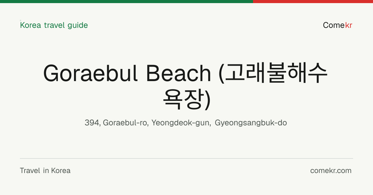 Goraebul Beach (고래불해수욕장) travel guide