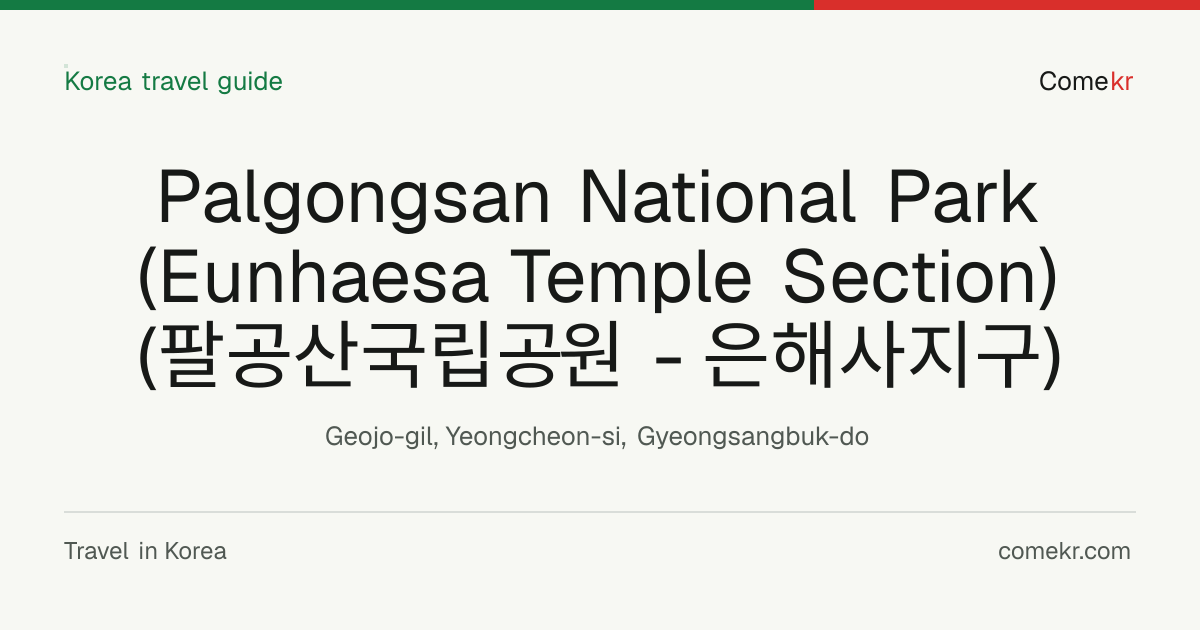Palgongsan National Park (Eunhaesa Temple Section) (팔공산국립공원 - 은해사지구) travel guide