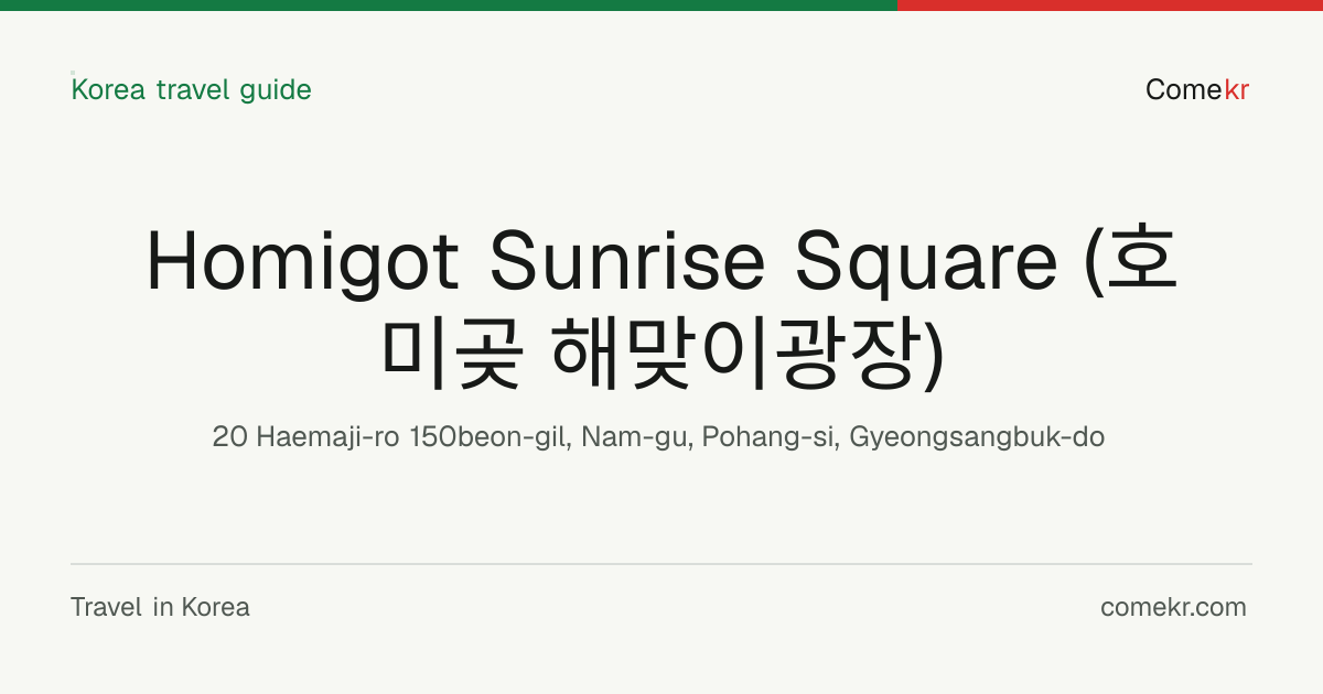 Homigot Sunrise Square (호미곶 해맞이광장) travel guide